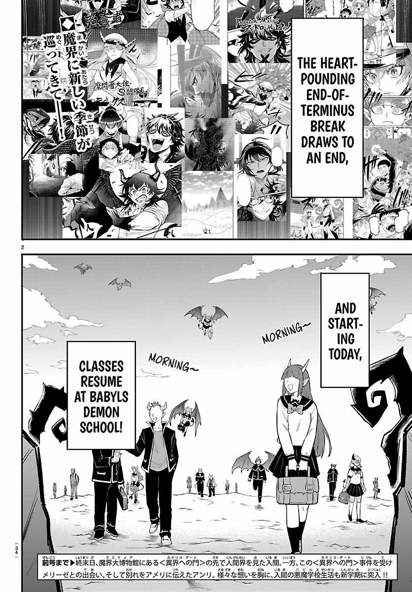 Mairimashita! Iruma-Kun Chapter 444 page 2