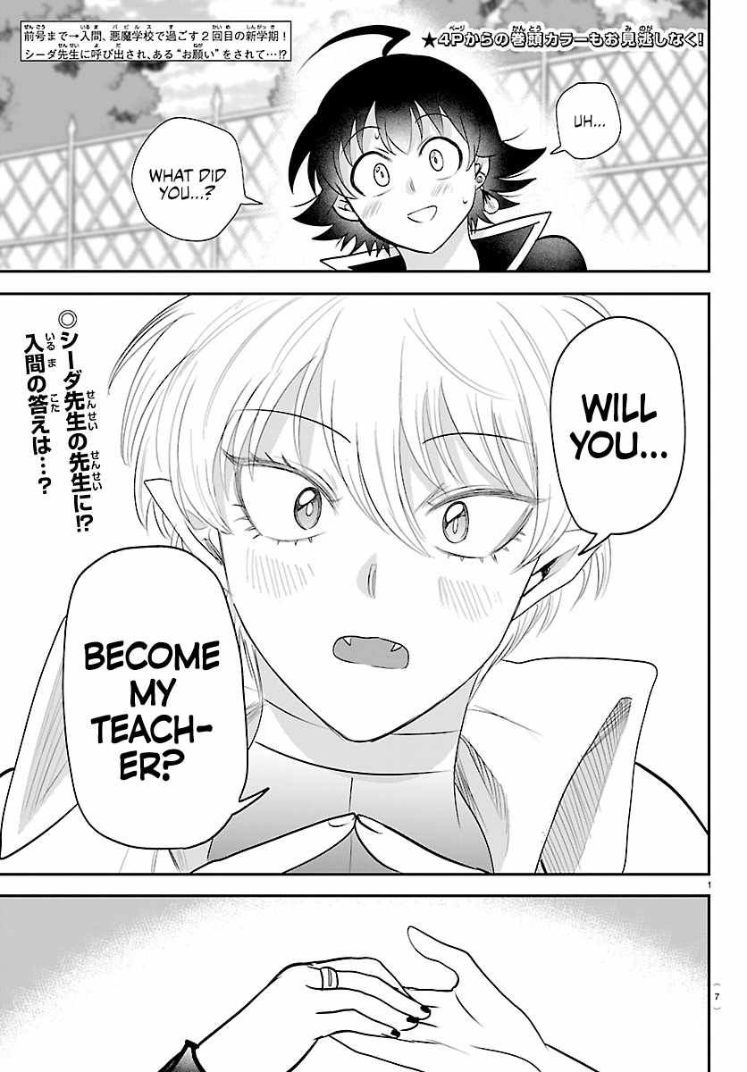 Mairimashita! Iruma-Kun Chapter 445 page 3