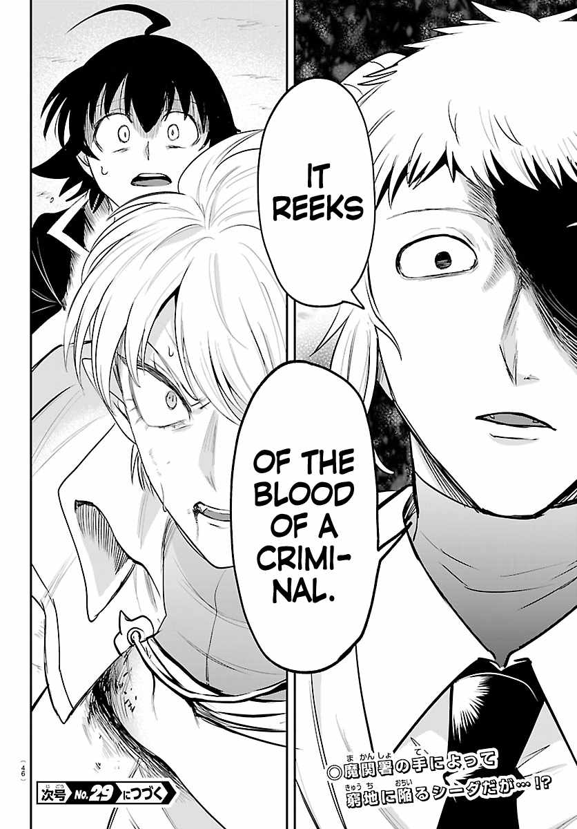 Mairimashita! Iruma-Kun Chapter 446 page 19
