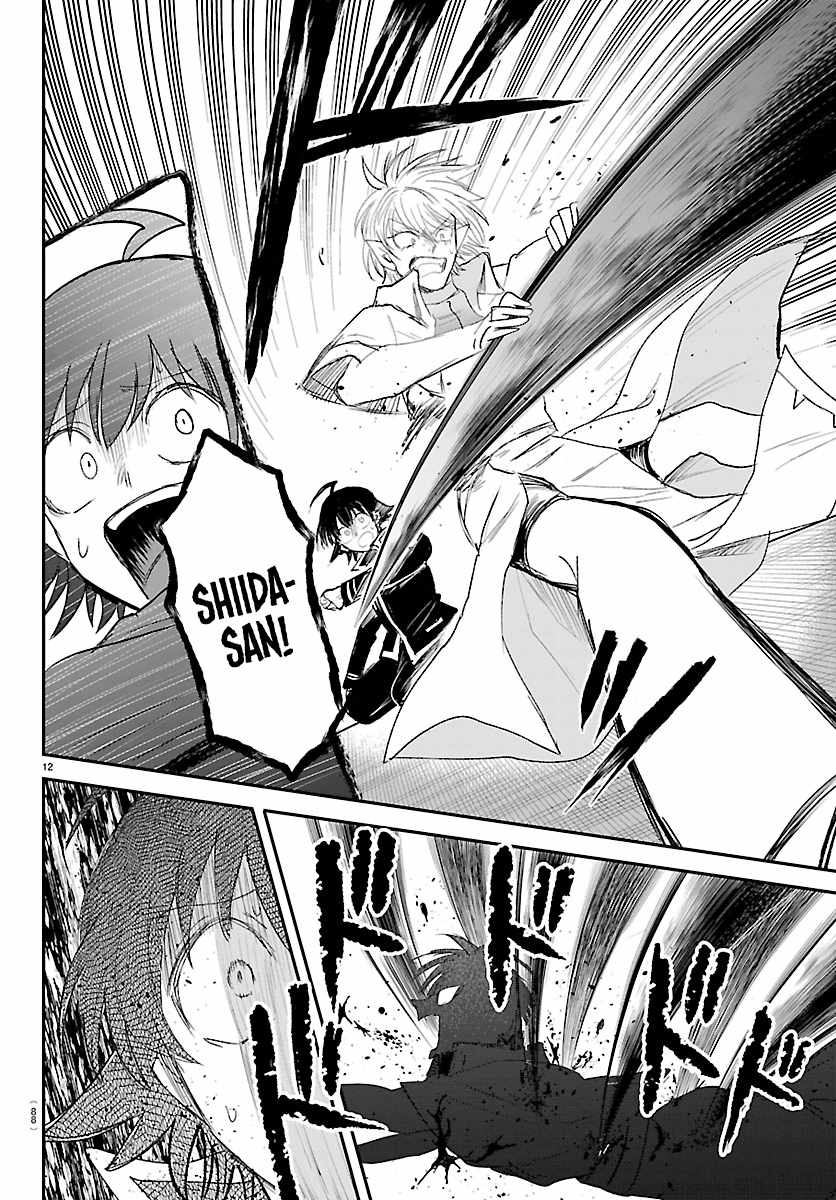 Mairimashita! Iruma-Kun Chapter 447 page 11
