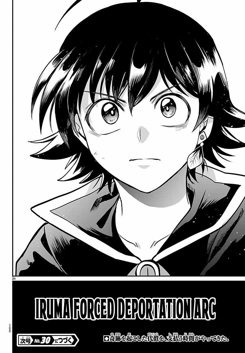 Mairimashita! Iruma-Kun Chapter 447 page 20