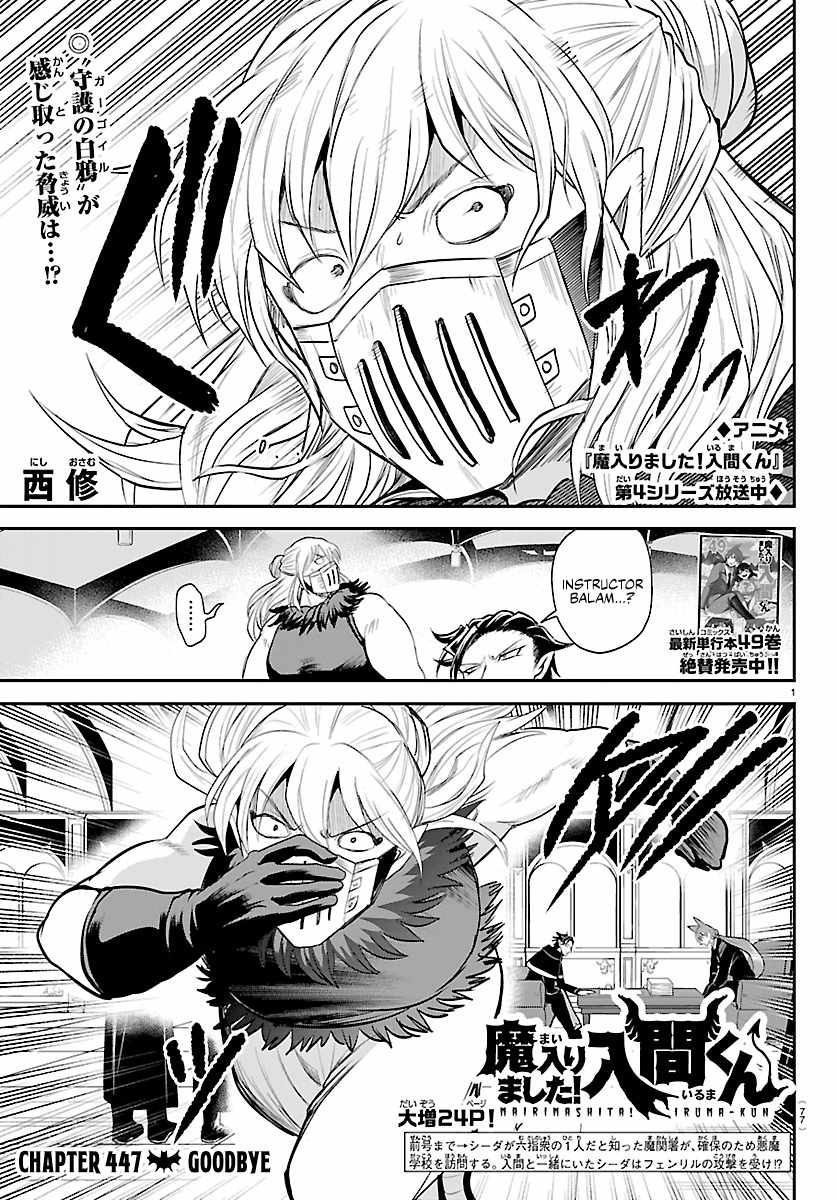 Mairimashita! Iruma-Kun Chapter 447 page 1