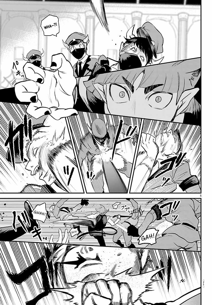 Mairimashita! Iruma-Kun Chapter 450 page 5