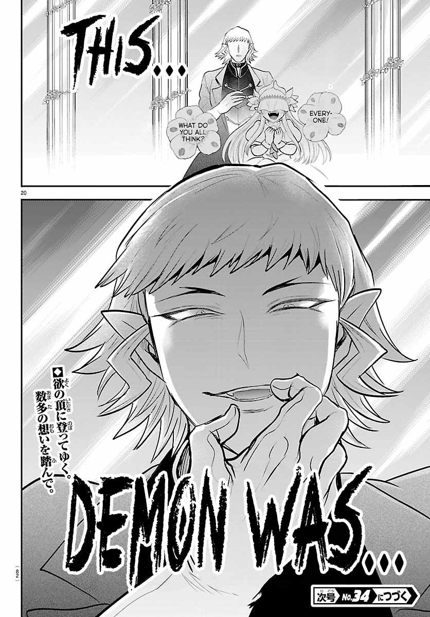 Mairimashita! Iruma-Kun Chapter 451 page 19