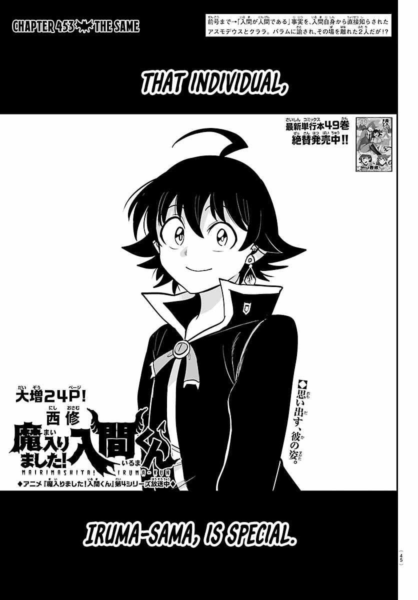 Mairimashita! Iruma-Kun Chapter 453 page 1