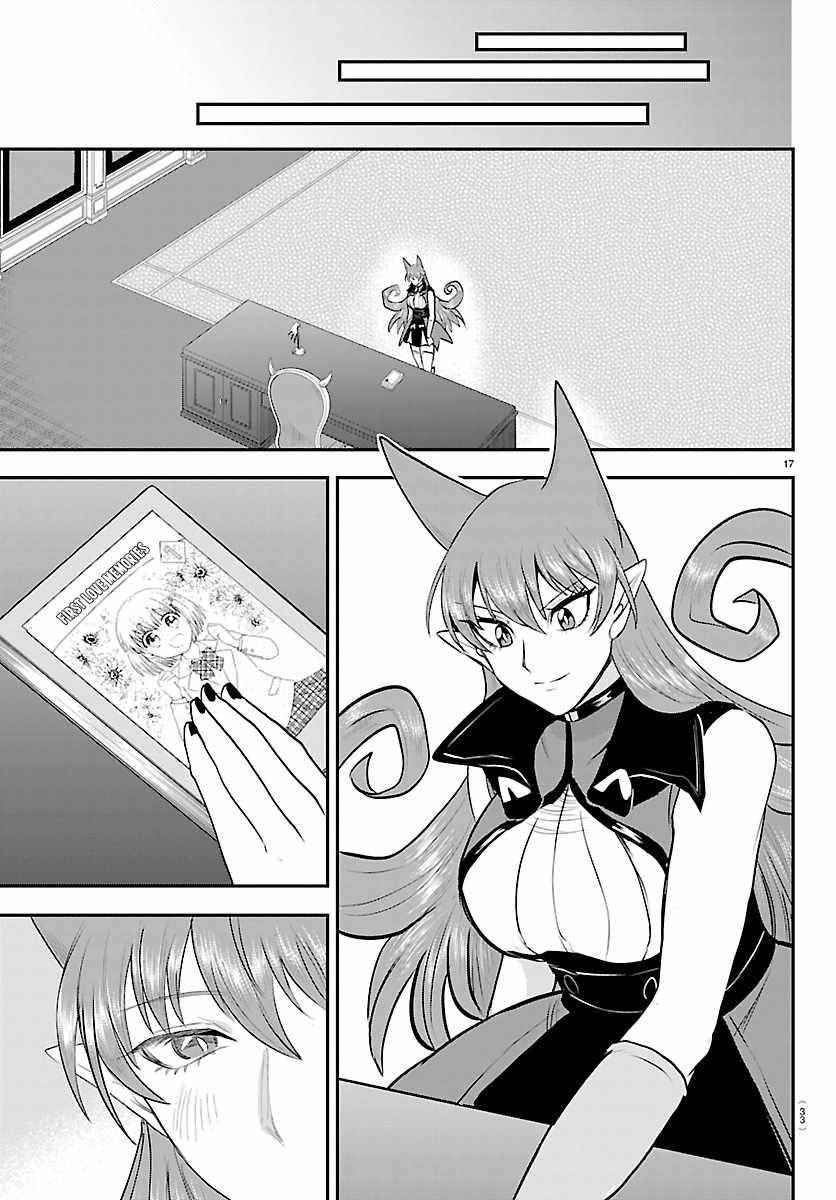 Mairimashita! Iruma-Kun Chapter 454 page 17
