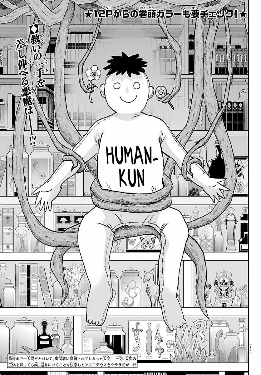 Mairimashita! Iruma-Kun Chapter 454 page 2