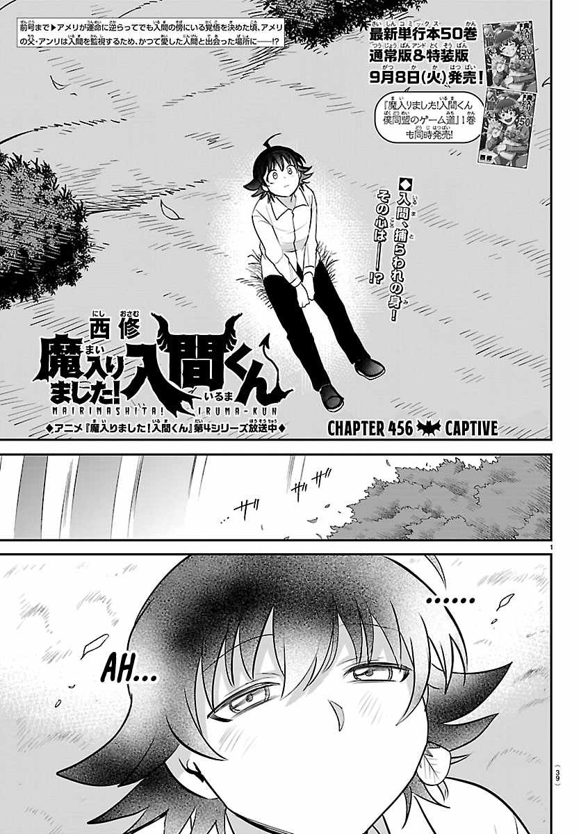 Mairimashita! Iruma-Kun Chapter 456 page 1