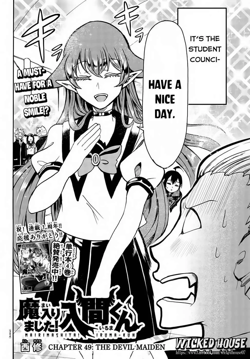 Mairimashita! Iruma-Kun Chapter 49 page 3
