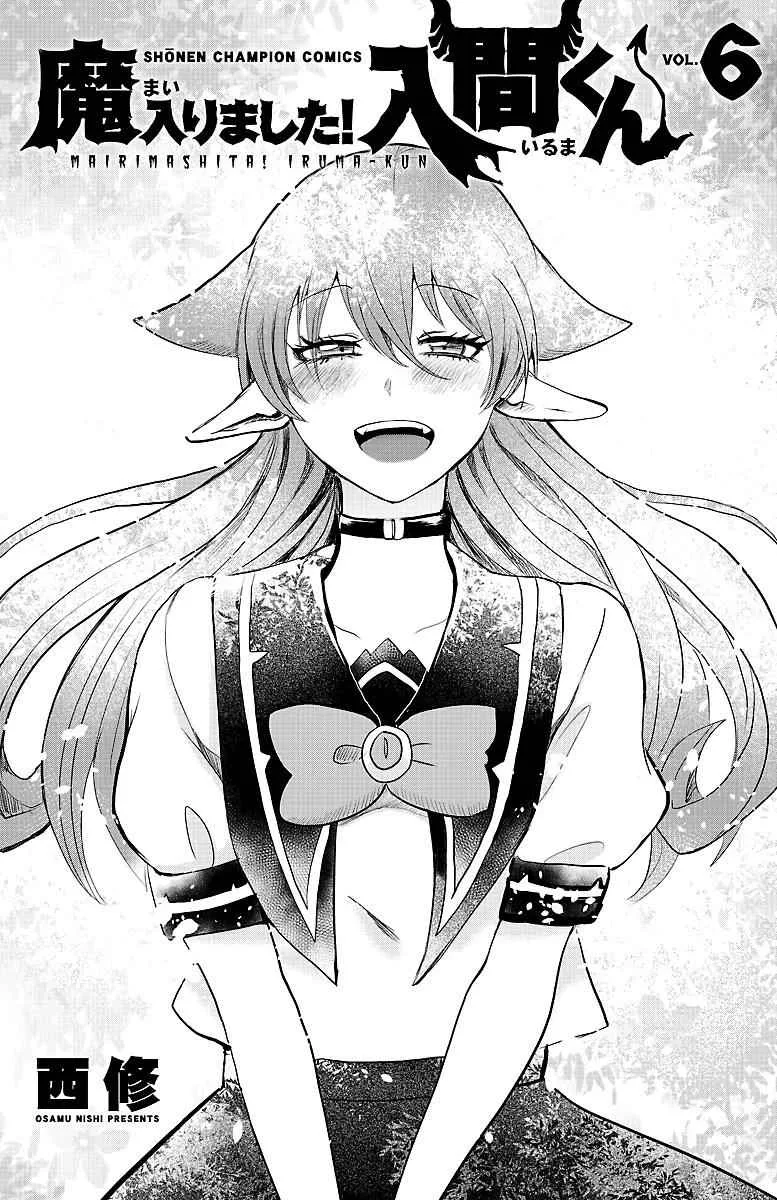 Mairimashita! Iruma-Kun Chapter 52.5 page 7