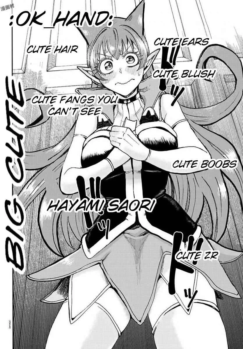 Mairimashita! Iruma-Kun Chapter 53 page 23