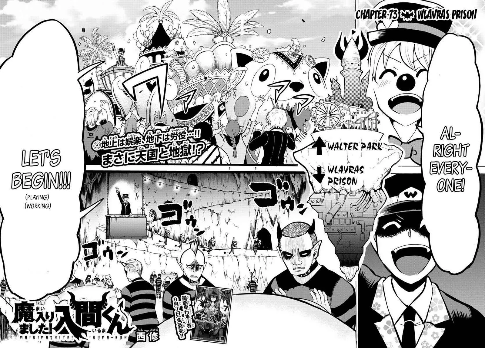 Mairimashita! Iruma-Kun Chapter 73 page 2