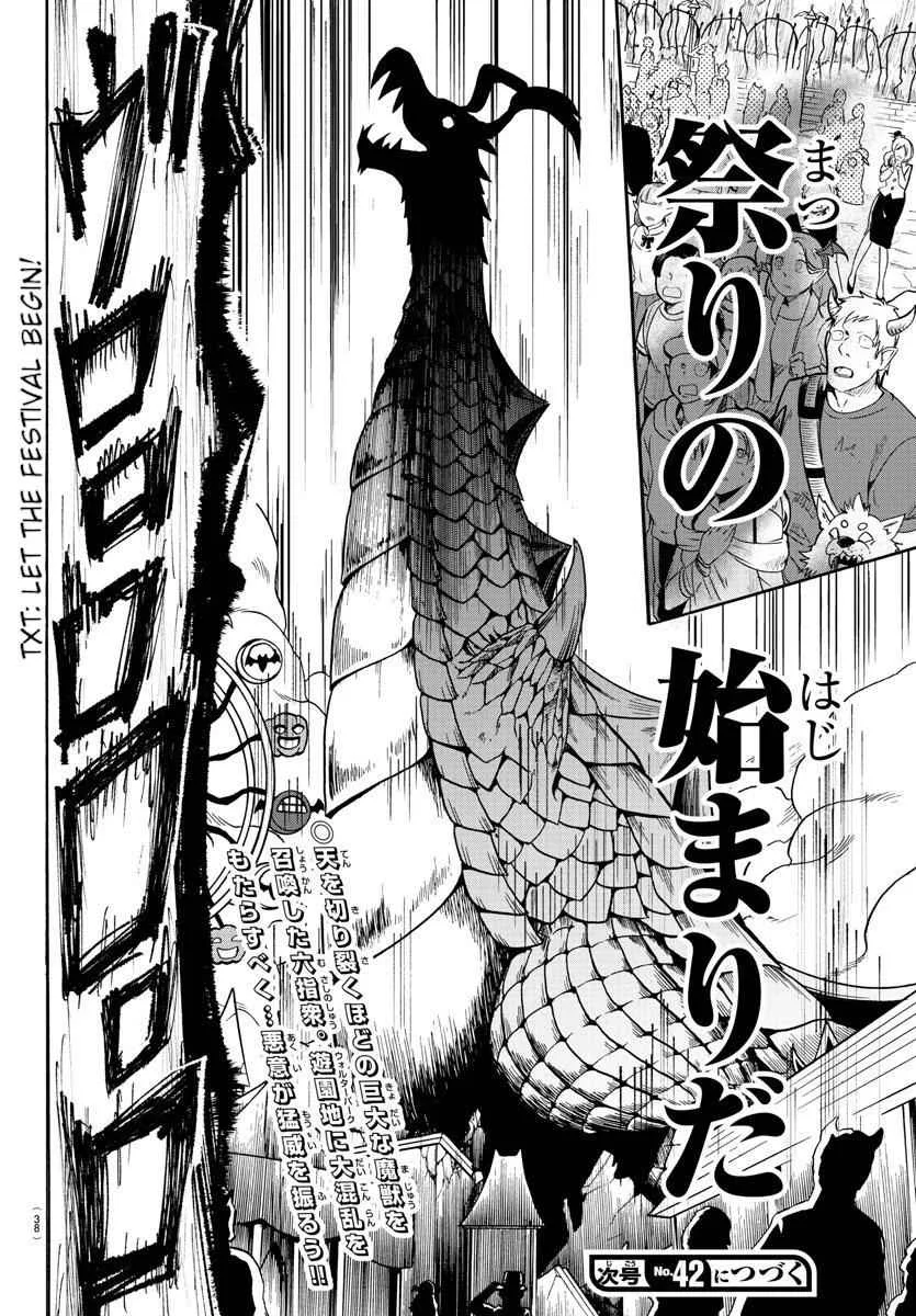 Mairimashita! Iruma-Kun Chapter 74 page 24