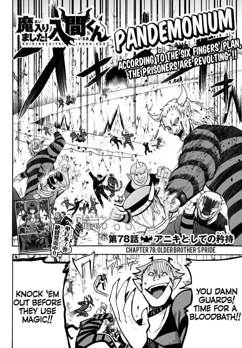 Mairimashita! Iruma-Kun Chapter 78 page 2