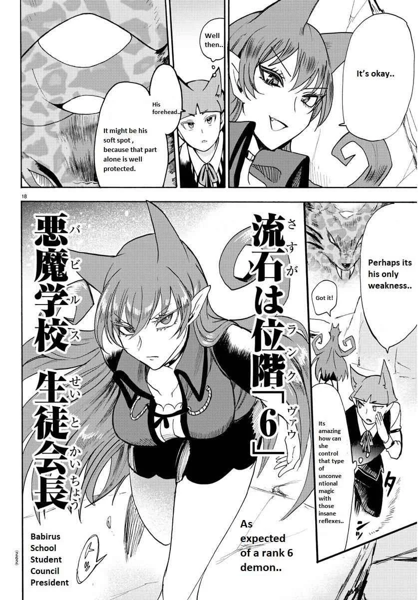 Mairimashita! Iruma-Kun Chapter 80 page 18