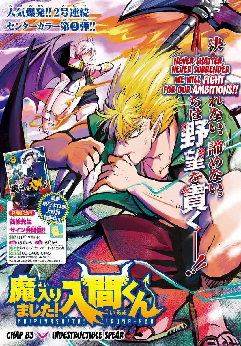 Mairimashita! Iruma-Kun Chapter 83 page 1