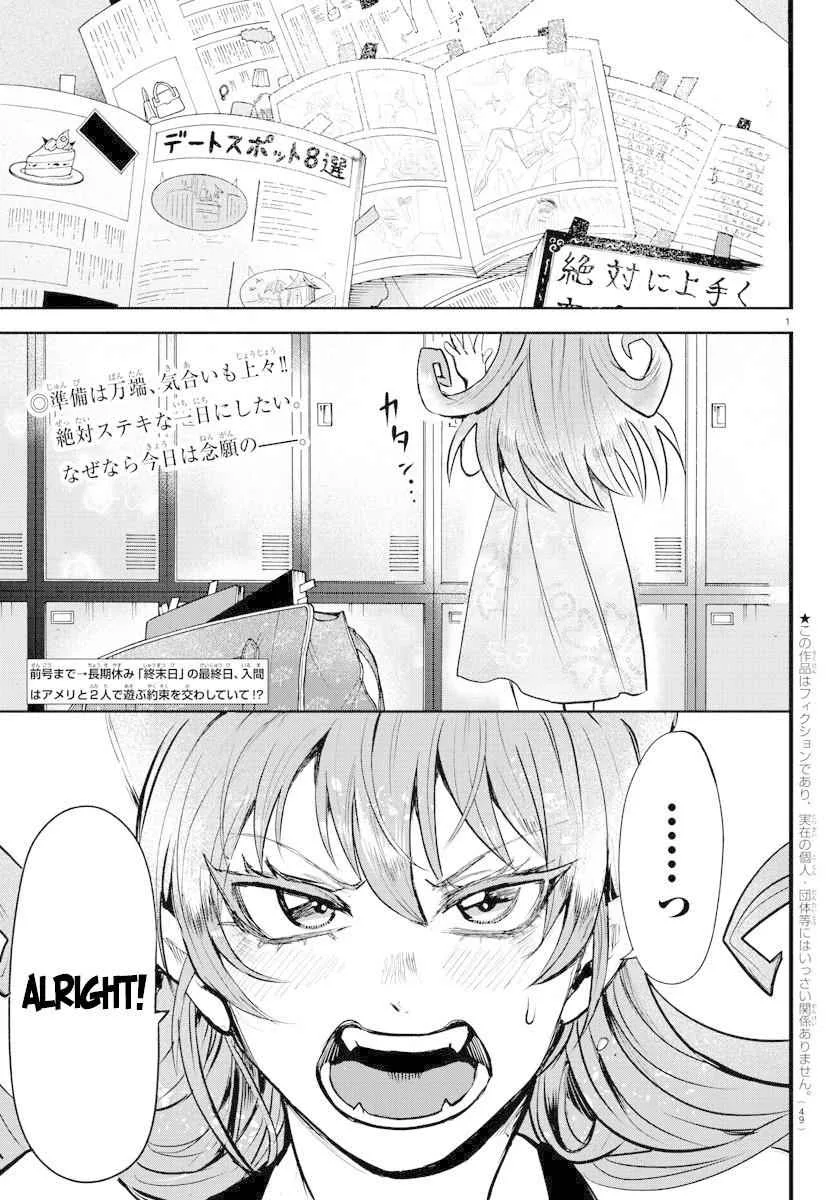 Mairimashita! Iruma-Kun Chapter 94 page 2