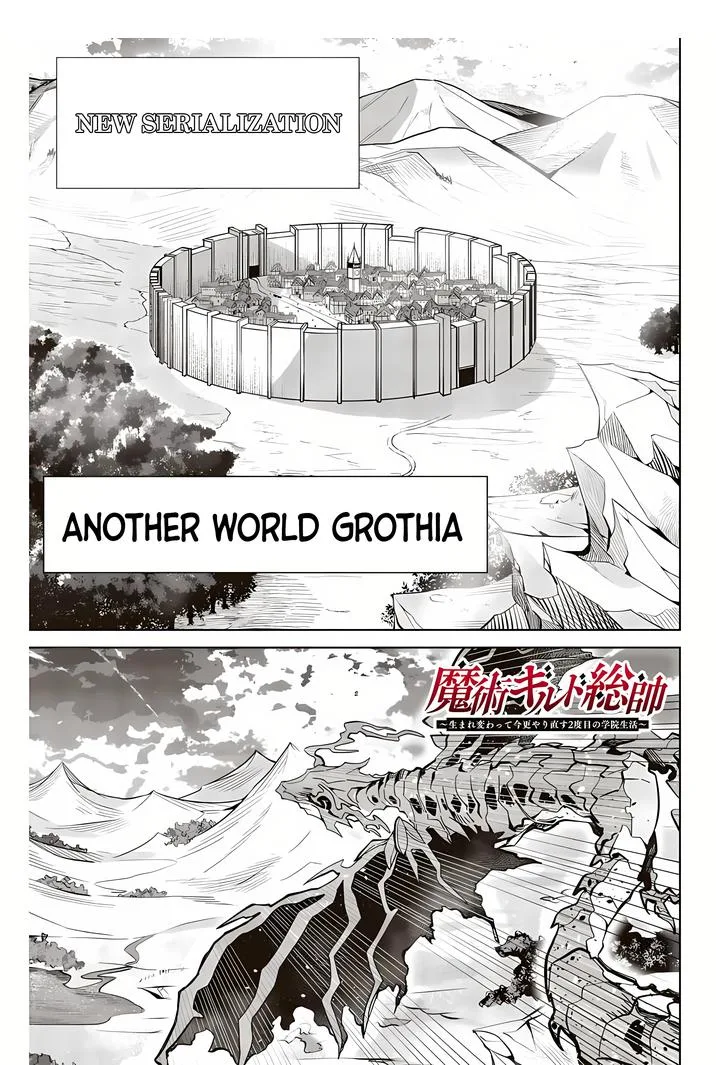 Majutsu Guild Sousui ~Umarekawatte Imasara Yarinaosu Nidome no Gakuin Seikatsu~ Chapter 1 page 1