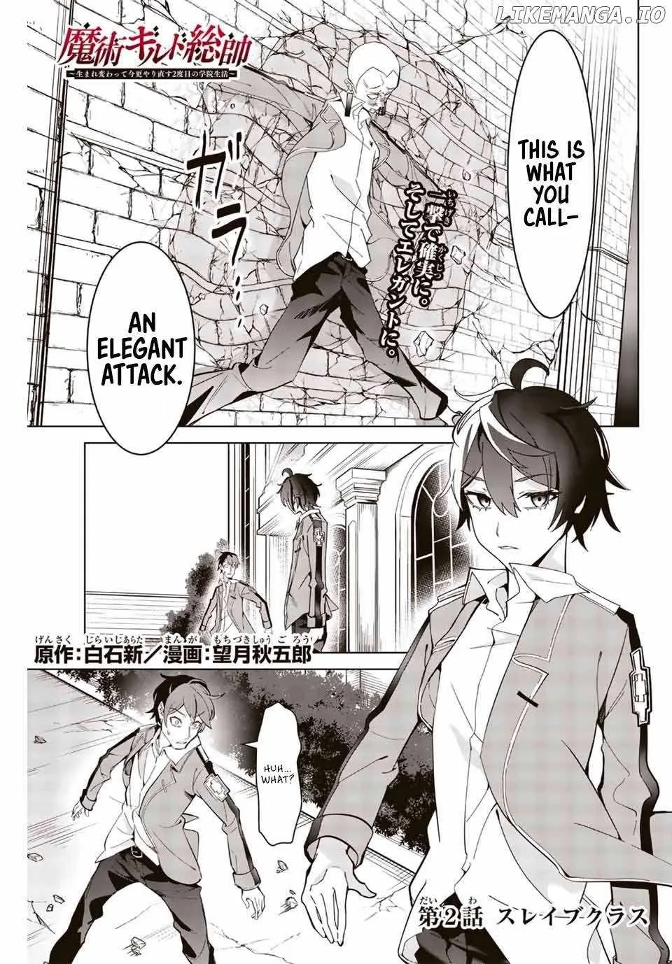 Majutsu Guild Sousui ~Umarekawatte Imasara Yarinaosu Nidome no Gakuin Seikatsu~ Chapter 2 page 3