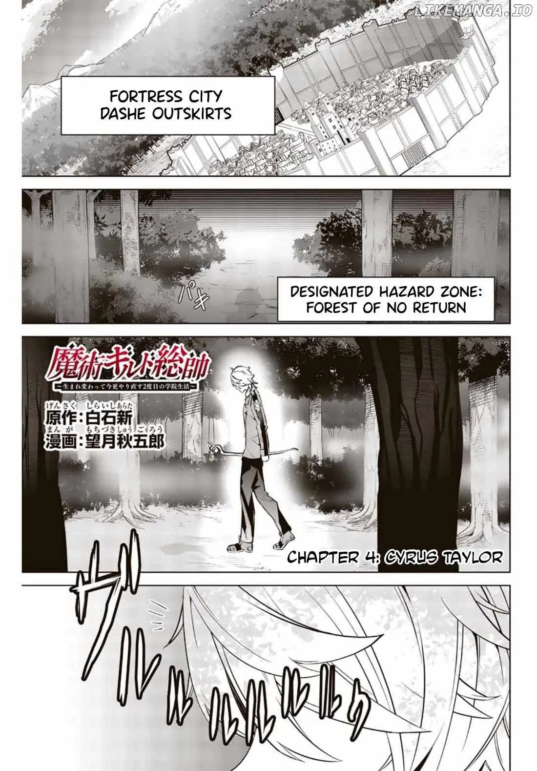 Majutsu Guild Sousui ~Umarekawatte Imasara Yarinaosu Nidome no Gakuin Seikatsu~ Chapter 4 page 3