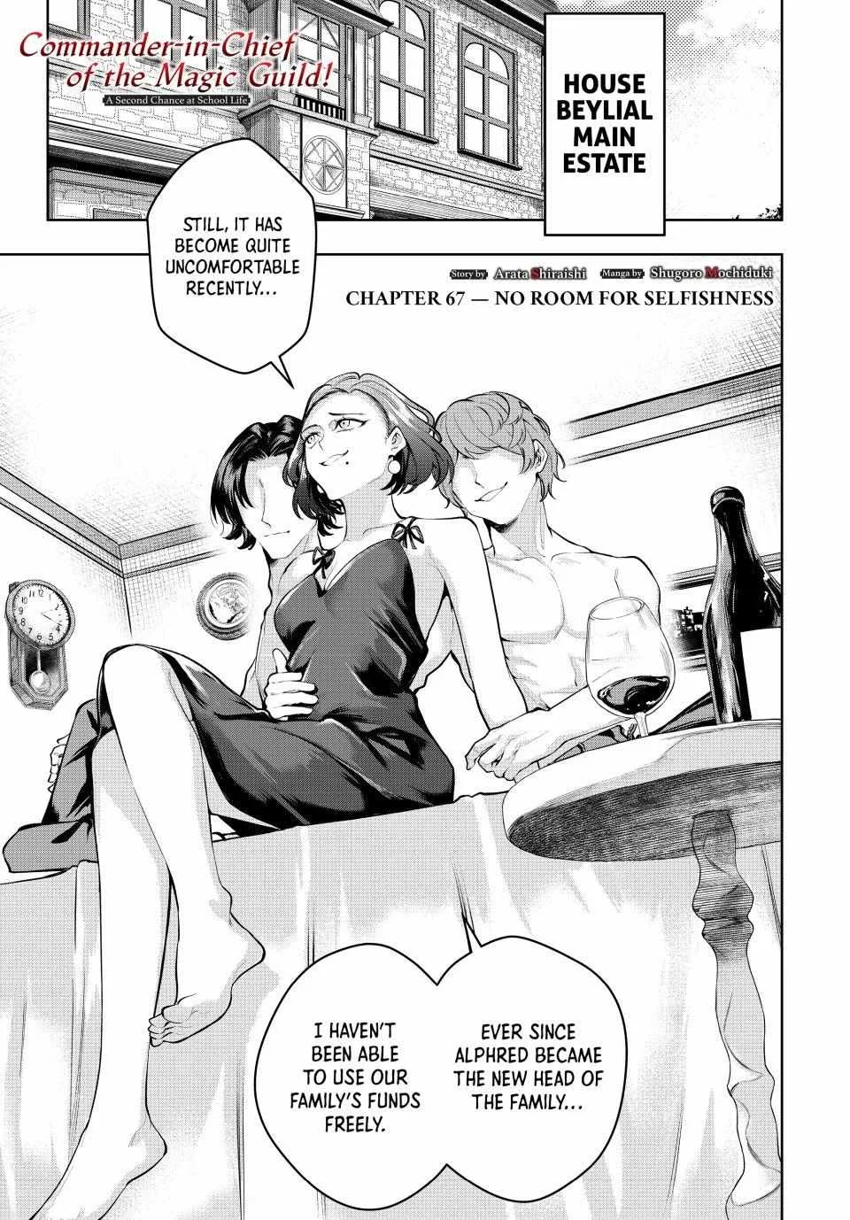 Majutsu Guild Sousui ~Umarekawatte Imasara Yarinaosu Nidome no Gakuin Seikatsu~ Chapter 67 page 1