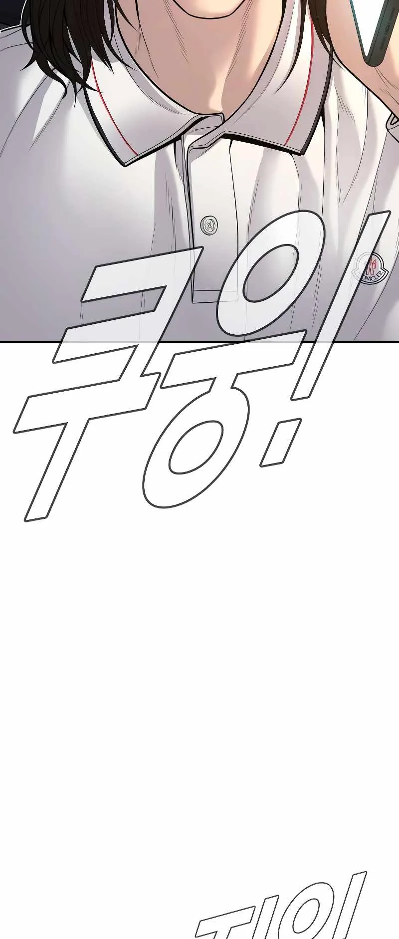Manager Kim Chapter 118 page 121