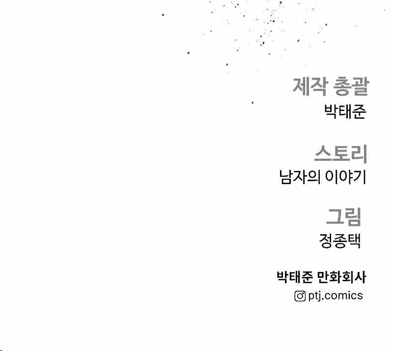 Manager Kim Chapter 131 page 19