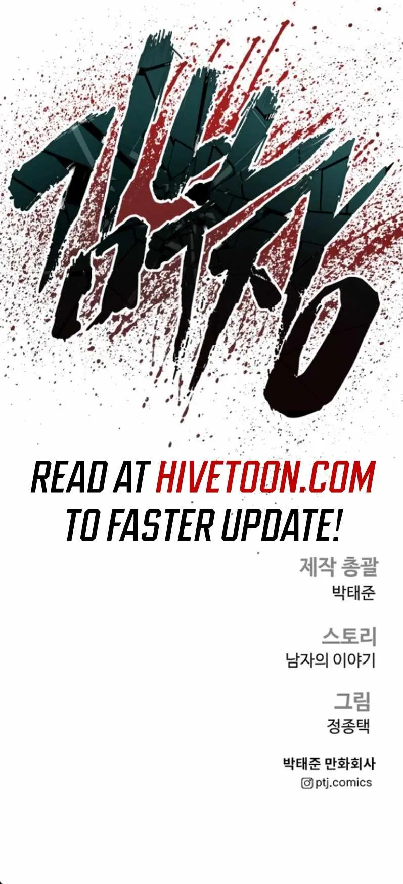 Manager Kim Chapter 168 page 21