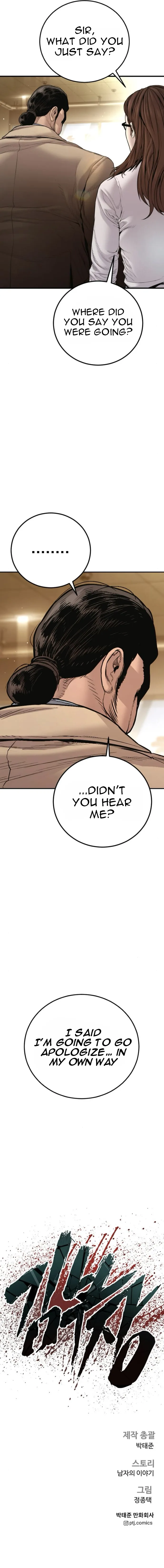 Manager Kim Chapter 199 page 23