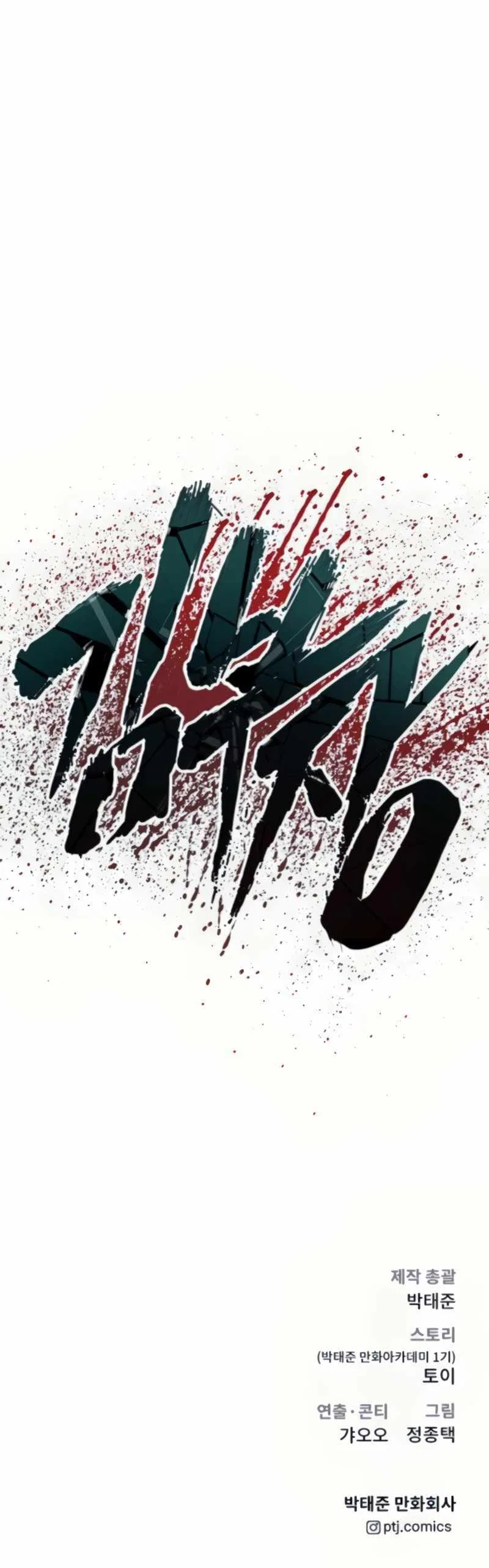 Manager Kim Chapter 27 page 44