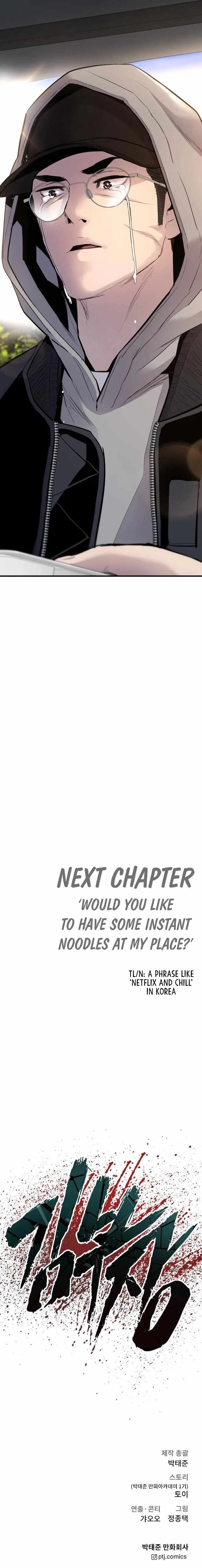 Manager Kim Chapter 40 page 25