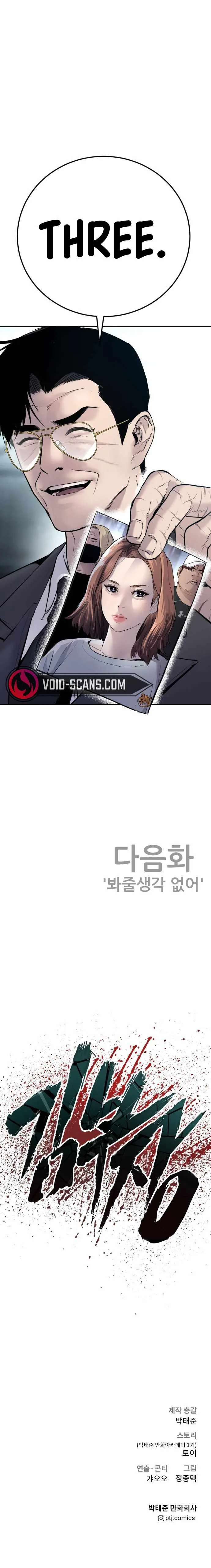 Manager Kim Chapter 50 page 21