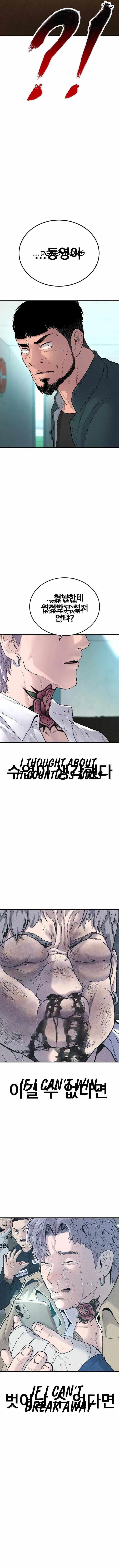 Manager Kim Chapter 63 page 24