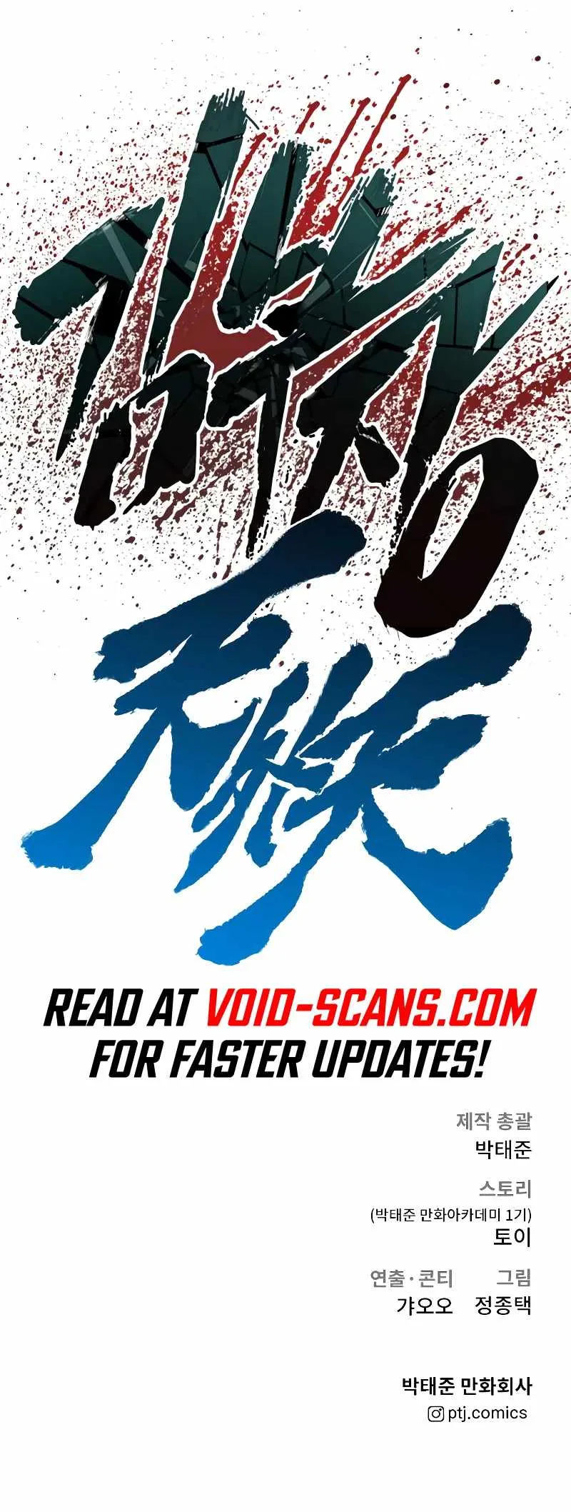 Manager Kim Chapter 89 page 26