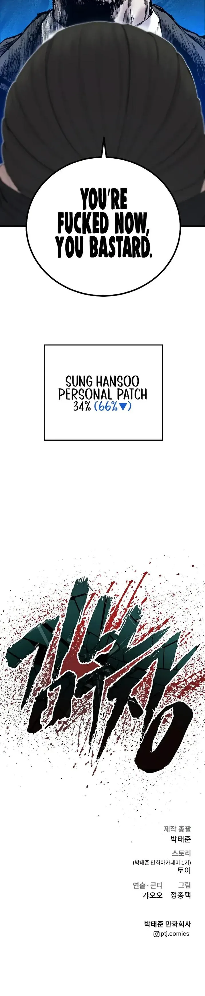 Manager Kim Chapter 94 page 42