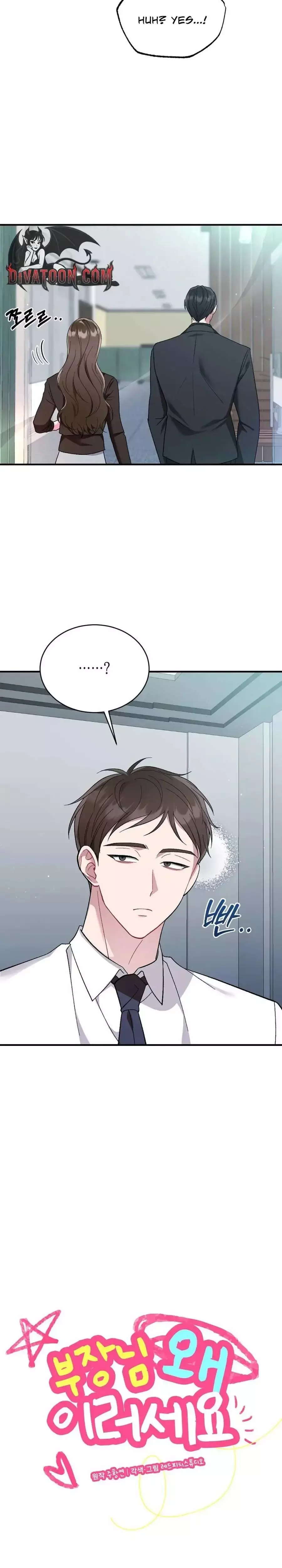 Manager, What's Wrong With You? Chapter 15 page 18