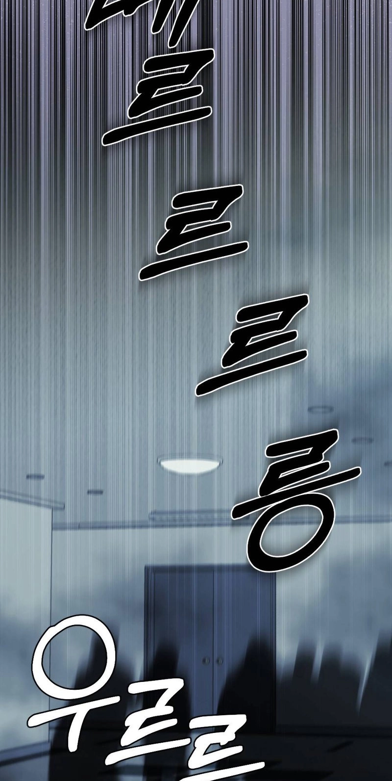 Manager, What's Wrong With You? Chapter 25 page 73