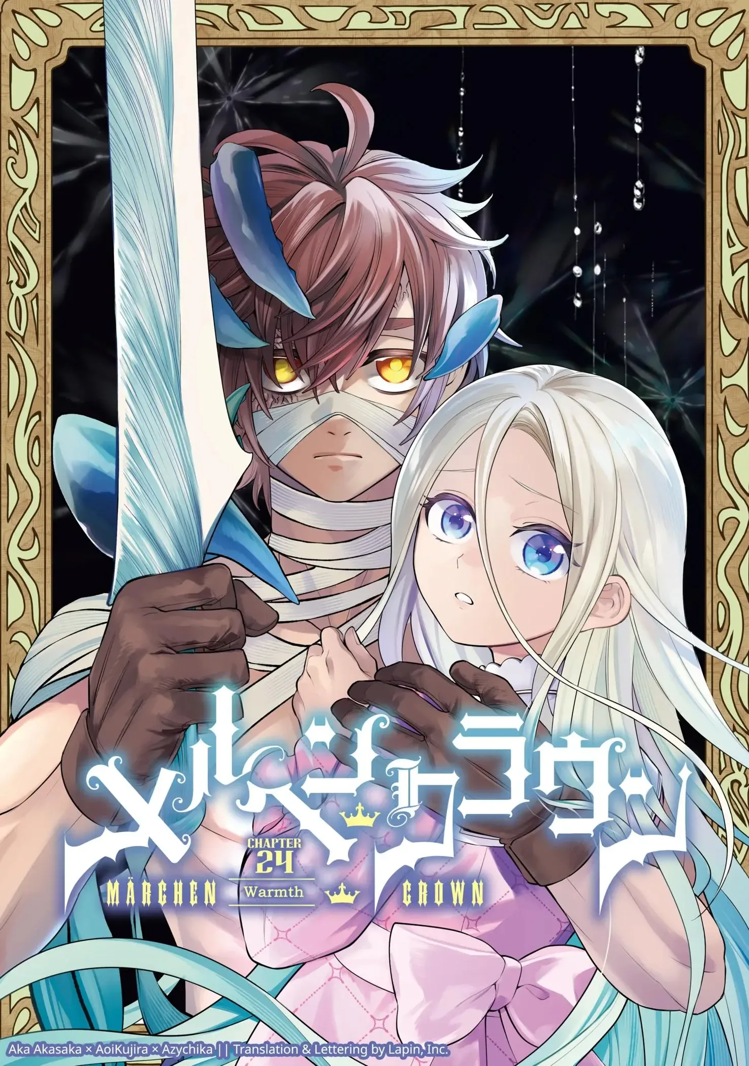 Märchen Crown Chapter 24 page 1