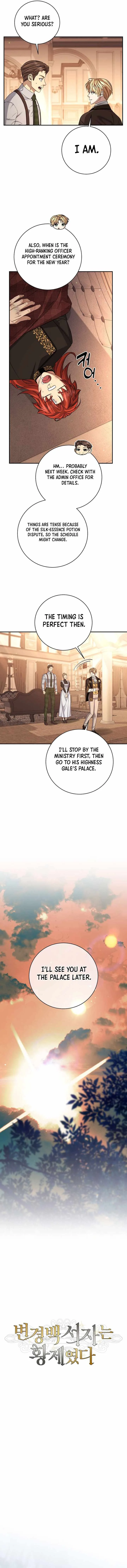 Margrave’s Bastard Son was The Emperor Chapter 96 page 6