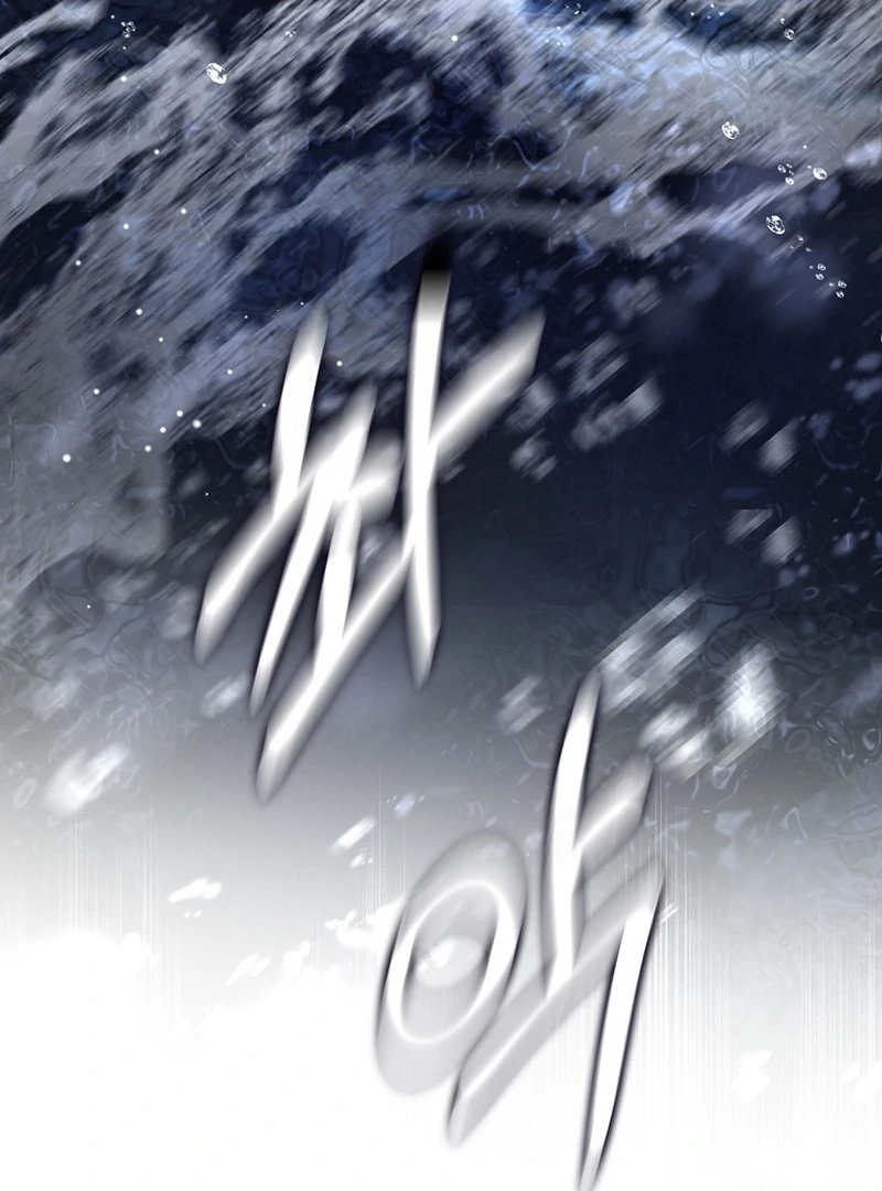 Marquis of Marron Chapter 1 page 163
