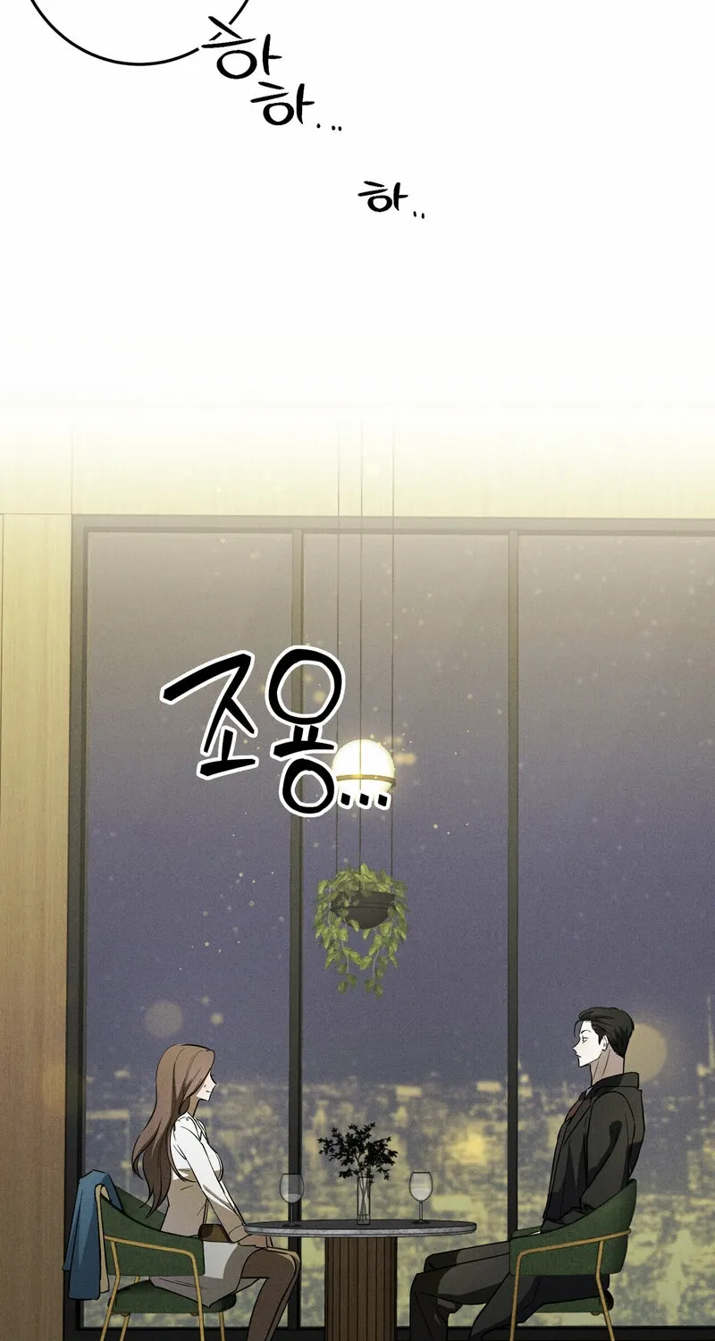 Marriage Classic Chapter 1 page 73