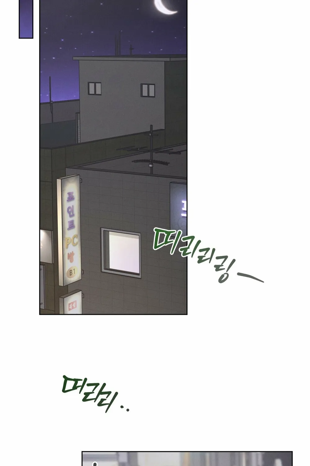 Marriage Classic Chapter 14 page 26