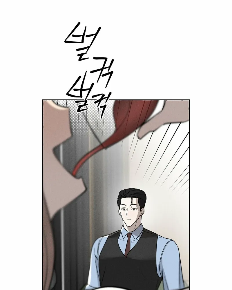 Marriage Classic Chapter 2 page 53