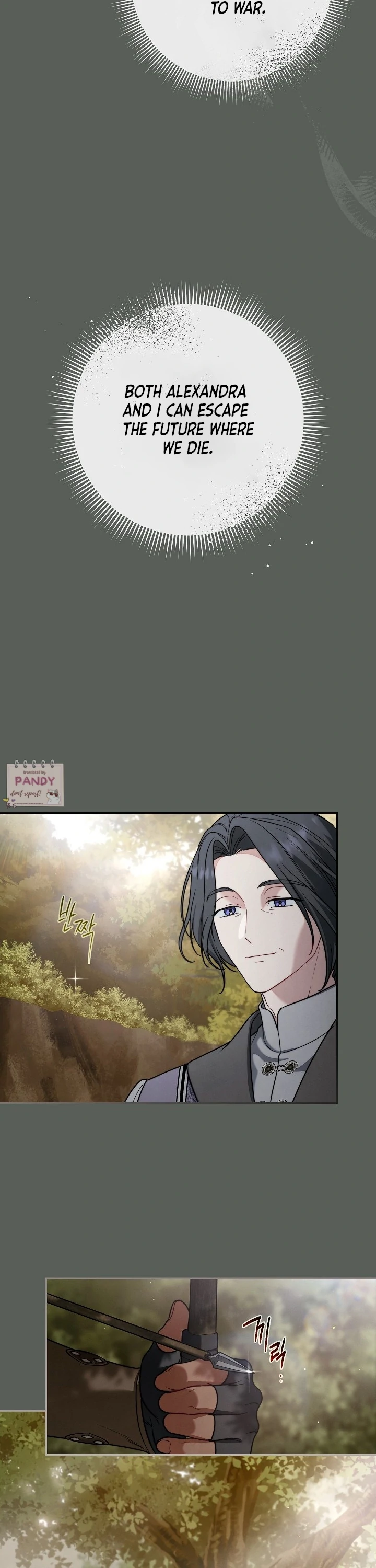 Marriage of Convenience 2: An Unforgettable Song Chapter 16 page 20