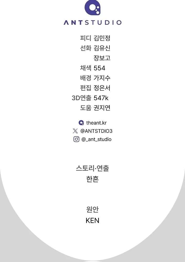 Marriage of Convenience 2: An Unforgettable Song Chapter 33 page 110