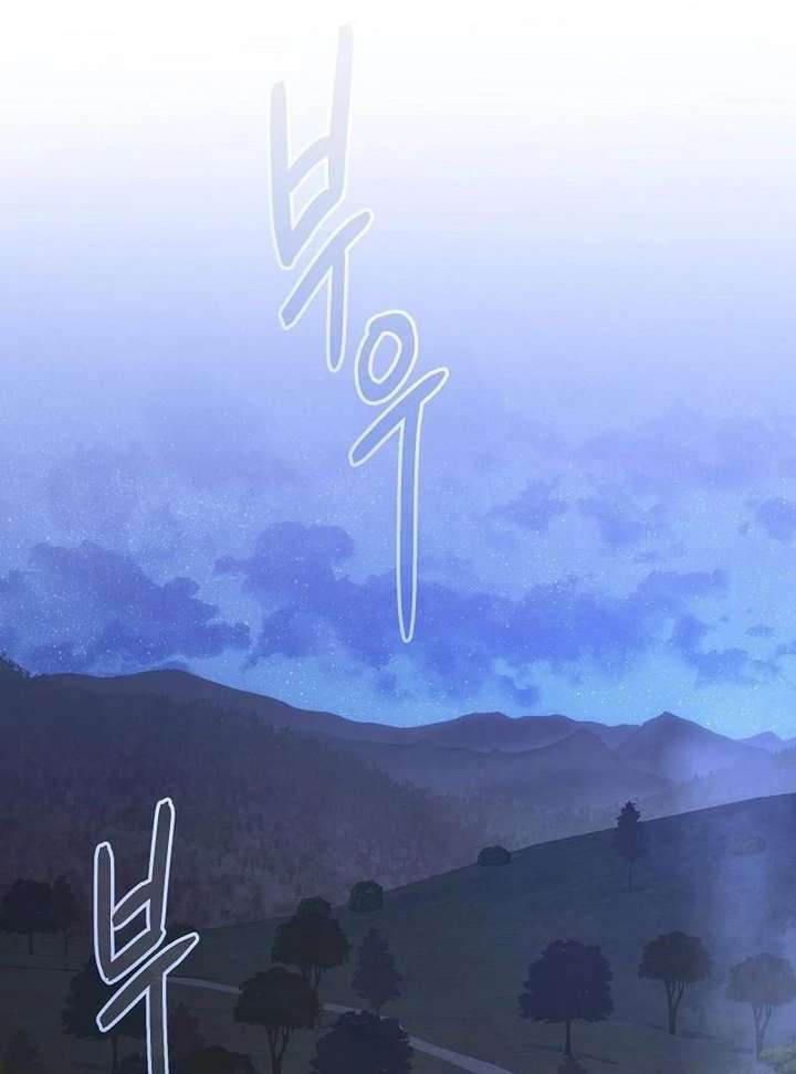 Marriage of Convenience 2: An Unforgettable Song Chapter 36 page 3