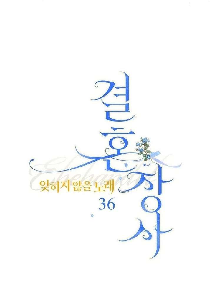 Marriage of Convenience 2: An Unforgettable Song Chapter 36 page 69