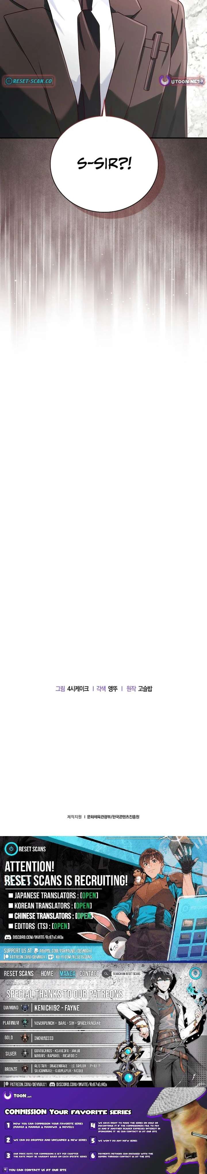 Marriage Starts with an Interview Chapter 25 page 12