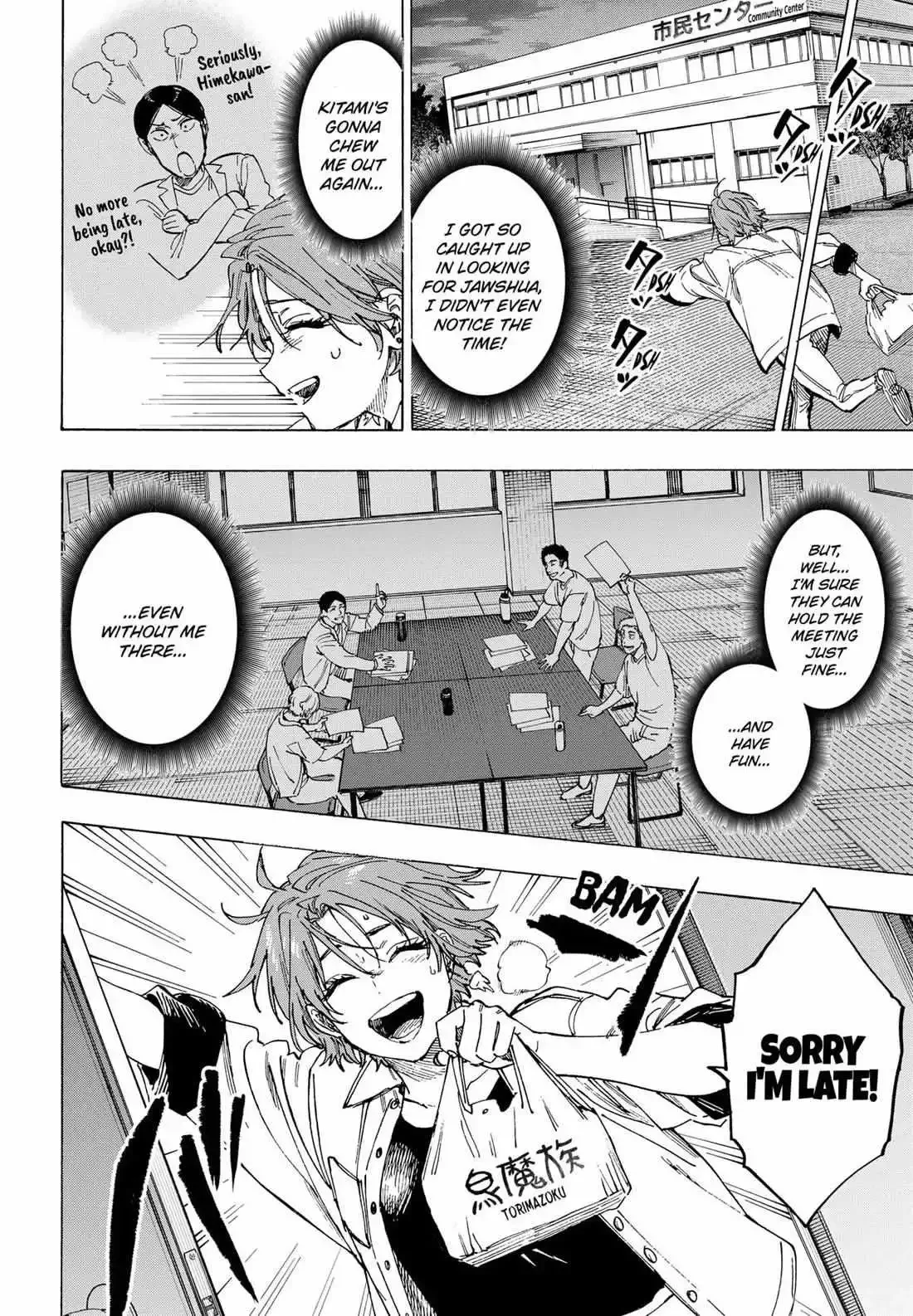 Marriage Toxin Chapter 101 page 12