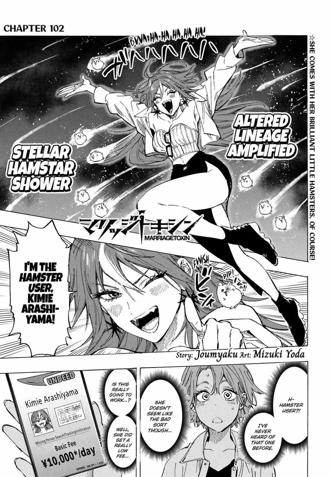 Marriage Toxin Chapter 102 page 2
